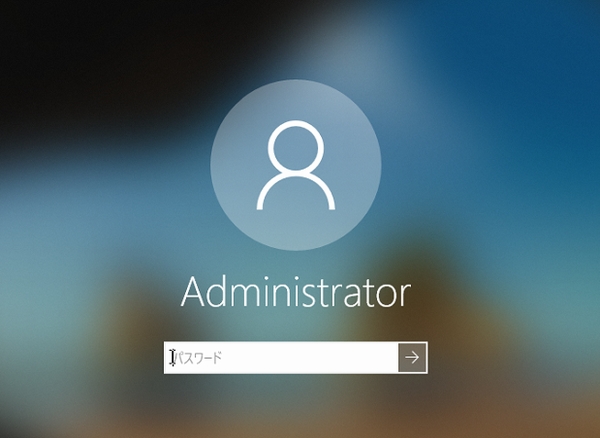 Windows10でAdministratorアカウントを有効にする