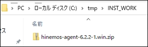 zipファイルをWindows10へ配置