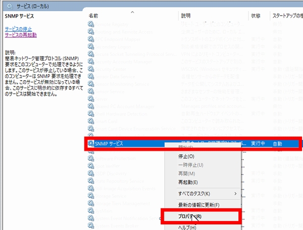 Windows10にhimemos6.2をインストール手順(エージェント編)【コマンド・画像付き丁寧解説】 - そういうのがいいブログ