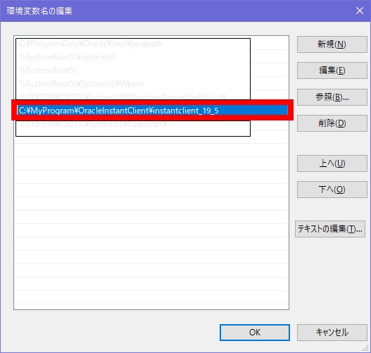 システム環境変数の追加 システム環境変数の追加