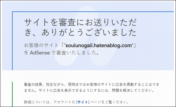 初めのうちの審査は不合格 初めのうちの審査は不合格