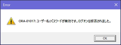 Oracleの管理者sysとsystemの違い As Sysdba有無 ログインできる できない そういうのがいいブログ
