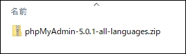 phpMyAdmin公式サイトからダウンロード phpMyAdmin公式サイトからダウンロード