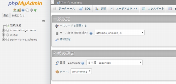 phpMyAdminインストール phpMyAdminインストール