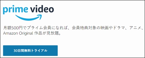 Amazon Prime Video
