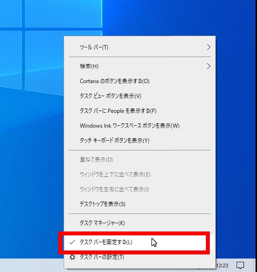 タスクバーにクイック起動を表示させる手順 タスクバーにクイック起動を表示させる手順