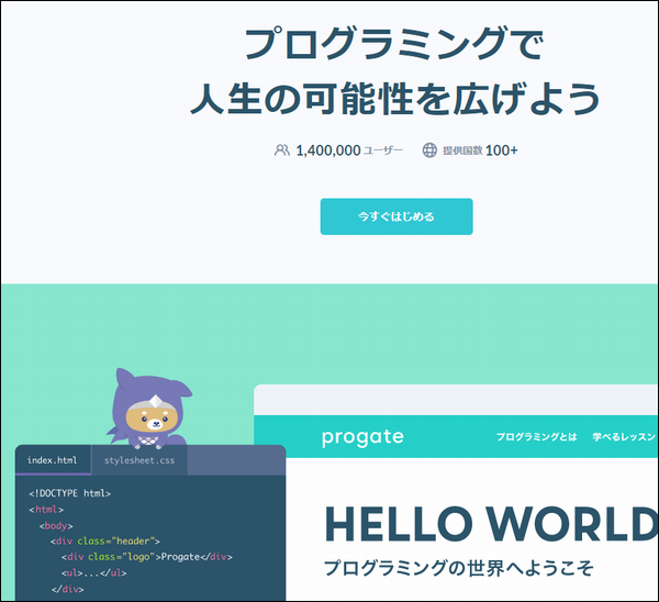 プロゲート プロゲート
