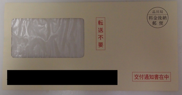マイナンバーカードを作ってみた マイナンバーカードを作ってみた