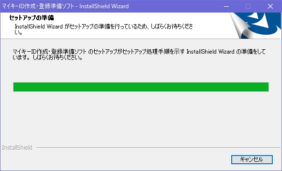 マイナポイントの予約・申込をしてみた マイナポイントの予約・申込をしてみた