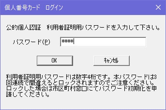 マイナポイントの予約・申込をしてみた マイナポイントの予約・申込をしてみた