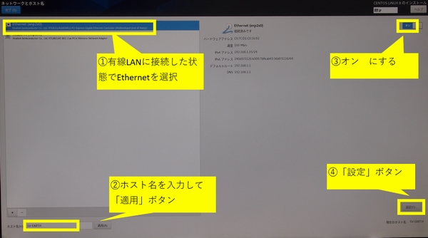 CentOS8.2(2004)のインストール画面
