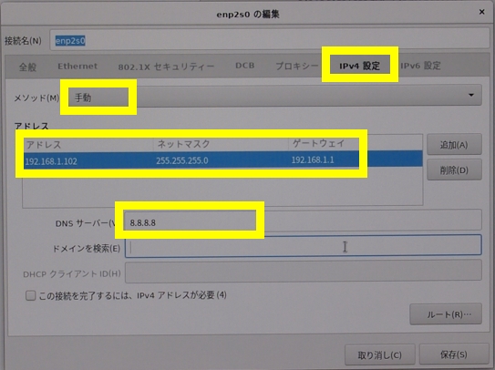 CentOS8.2(2004)のインストール画面