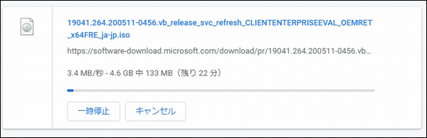 Windows10評価版ダウンロード
