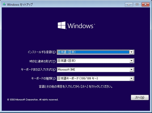 Windows10評価版インストール手順 Windows10評価版インストール手順