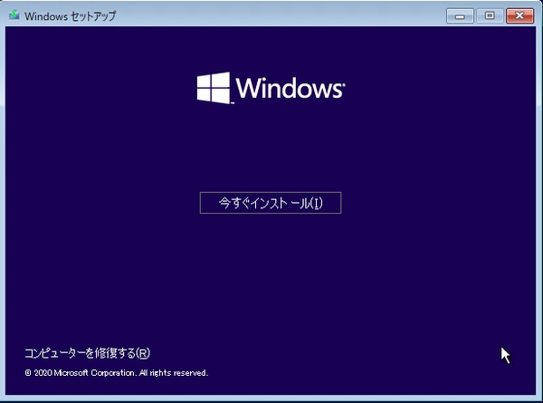Windows10評価版インストール手順 Windows10評価版インストール手順