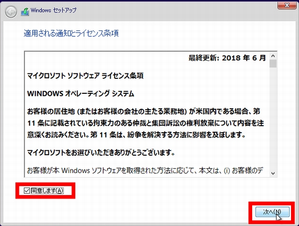 Windows10評価版インストール手順 Windows10評価版インストール手順
