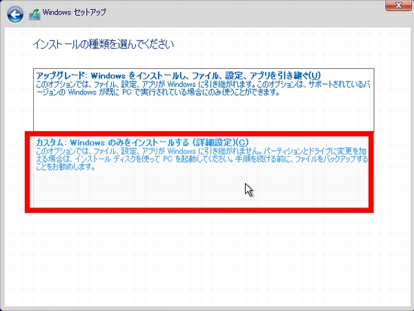 Windows10評価版インストール手順 Windows10評価版インストール手順