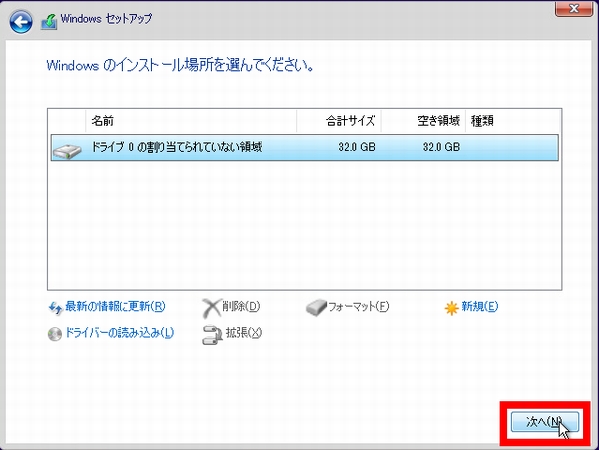 Windows10評価版インストール手順 Windows10評価版インストール手順