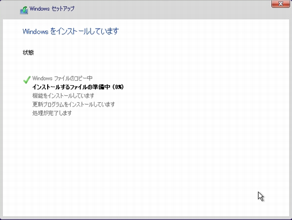 Windows10評価版インストール手順 Windows10評価版インストール手順