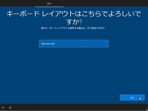 Windows10評価版インストール手順 Windows10評価版インストール手順