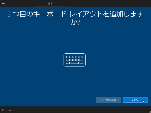 Windows10評価版インストール手順 Windows10評価版インストール手順