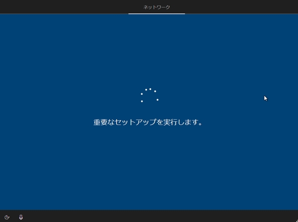 Windows10評価版インストール手順 Windows10評価版インストール手順