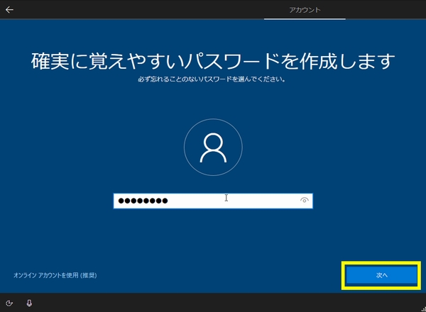 Windows10評価版インストール手順 Windows10評価版インストール手順