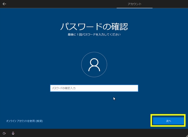 Windows10評価版インストール手順 Windows10評価版インストール手順
