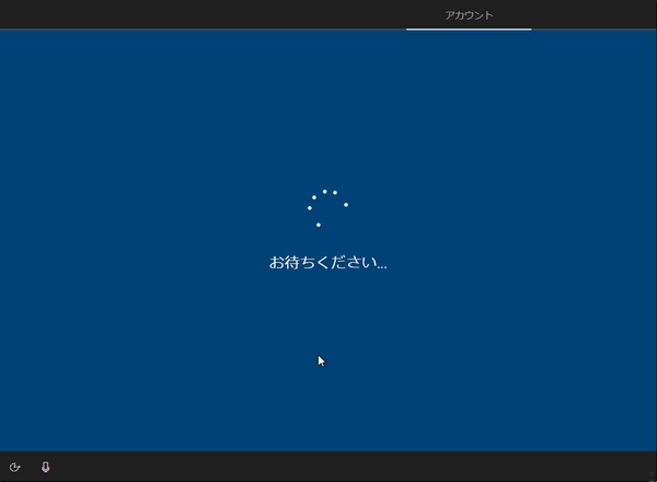 Windows10評価版インストール手順 Windows10評価版インストール手順
