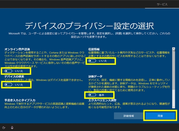 Windows10評価版インストール手順 Windows10評価版インストール手順