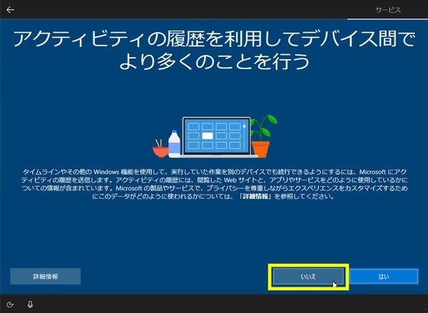 Windows10評価版インストール手順 Windows10評価版インストール手順