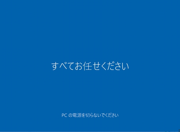 Windows10評価版インストール手順 Windows10評価版インストール手順