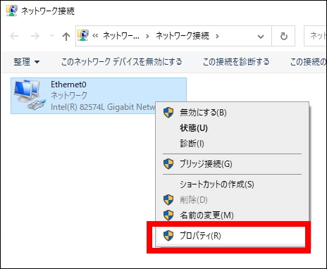 WindowsPCのドメイン参加