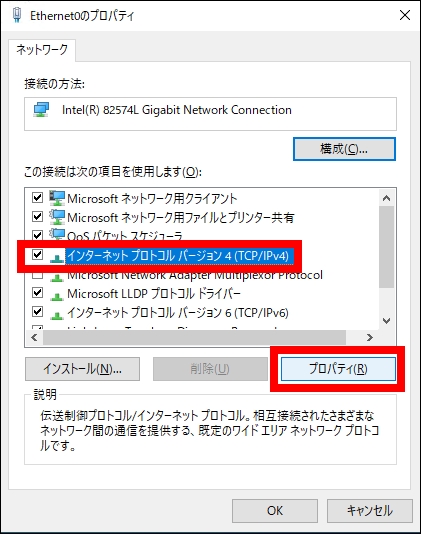 WindowsPCのドメイン参加