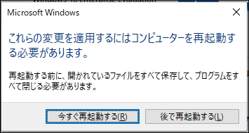 WindowsPCのドメイン参加