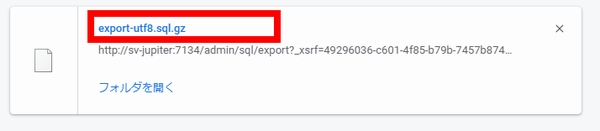 SERPOSCOPEのデータ移行手順 SERPOSCOPEのデータ移行手順