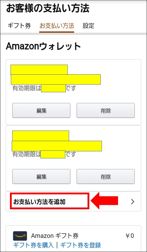 マイナポイントをAmazonのd払いでもらう方法 マイナポイントをAmazonのd払いでもらう方法