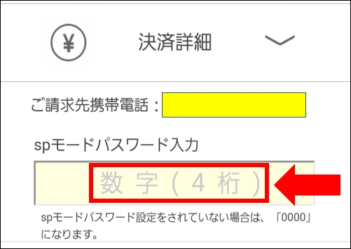 マイナポイントをAmazonのd払いでもらう方法 マイナポイントをAmazonのd払いでもらう方法