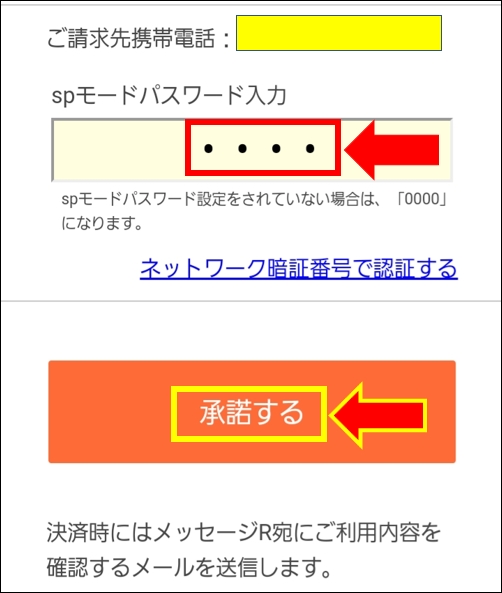 マイナポイントをAmazonのd払いでもらう方法 マイナポイントをAmazonのd払いでもらう方法
