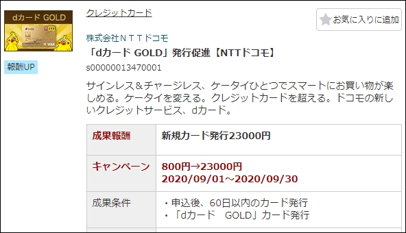 f:id:souiunogaii:20200906121243j:plain