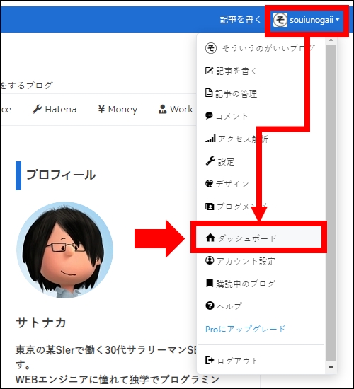 はてなブログ1アカウントで複数ブログ作る方法 はてなブログ1アカウントで複数ブログ作る方法