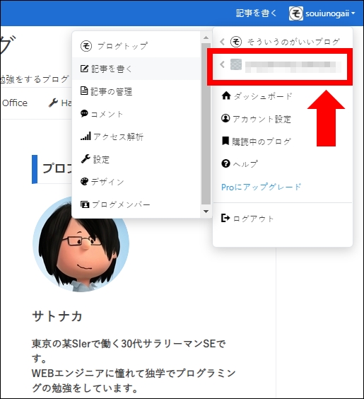 はてなブログ1アカウントで複数ブログ作る方法 はてなブログ1アカウントで複数ブログ作る方法