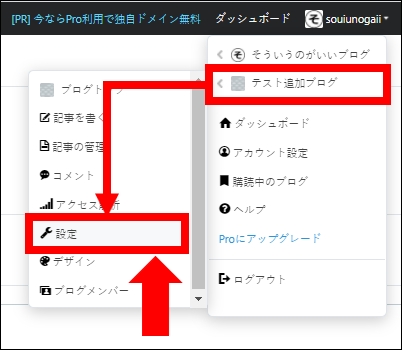 はてなブログ1アカウントで複数ブログ作る方法 はてなブログ1アカウントで複数ブログ作る方法