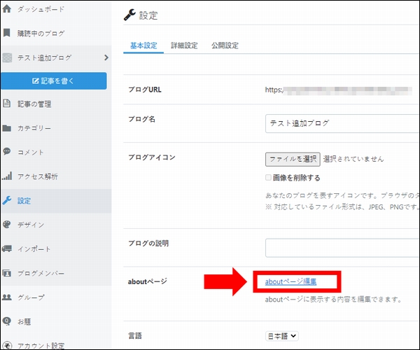 はてなブログ1アカウントで複数ブログ作る方法 はてなブログ1アカウントで複数ブログ作る方法