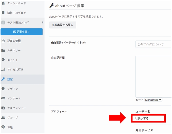 はてなブログ1アカウントで複数ブログ作る方法 はてなブログ1アカウントで複数ブログ作る方法