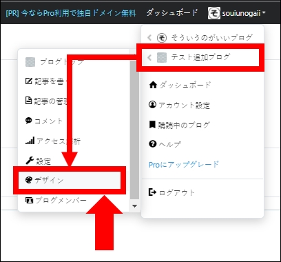 はてなブログ1アカウントで複数ブログ作る方法 はてなブログ1アカウントで複数ブログ作る方法