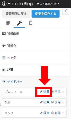はてなブログ1アカウントで複数ブログ作る方法 はてなブログ1アカウントで複数ブログ作る方法