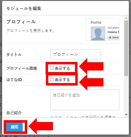 はてなブログ1アカウントで複数ブログ作る方法 はてなブログ1アカウントで複数ブログ作る方法