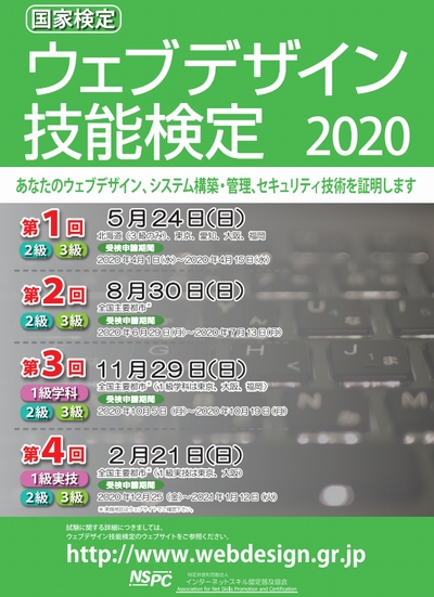 HTML・CSS・JavaScript勉強の目標にすべき資格3選