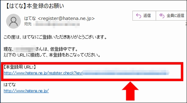 はてなブログの始め方